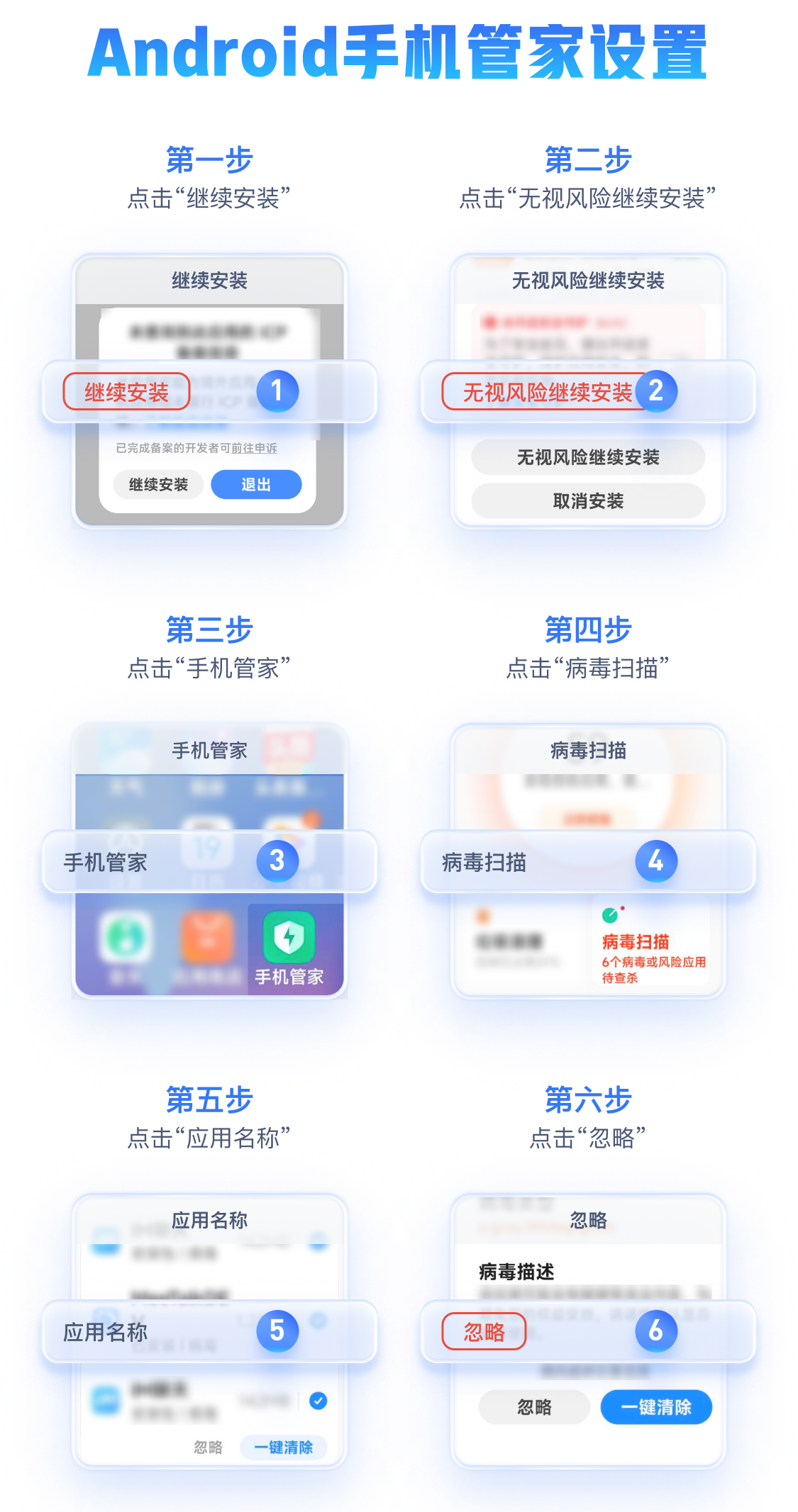 安装教程